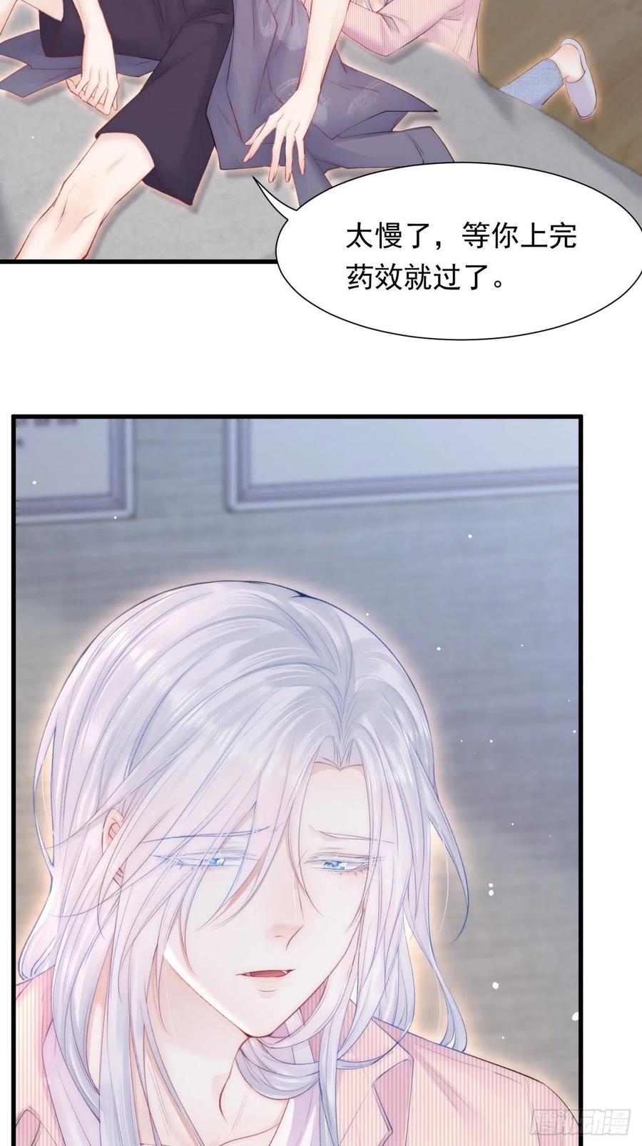 朝西，In or out - 第97话 司秦醒了 - 第4张图