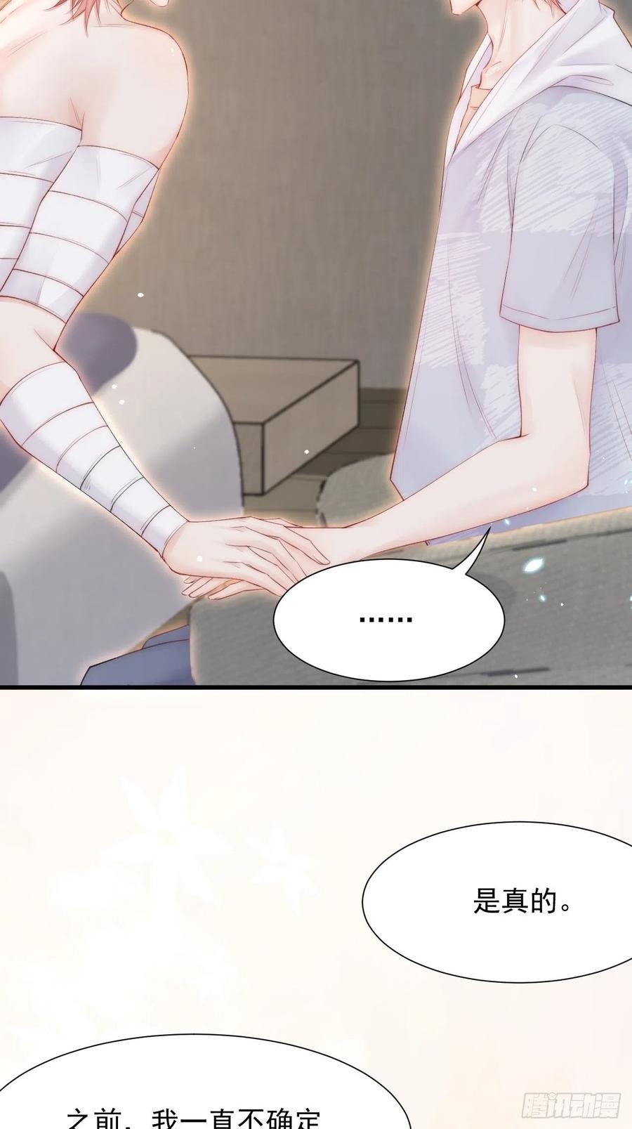 朝西，In or out - 第97话 司秦醒了 - 第43张图