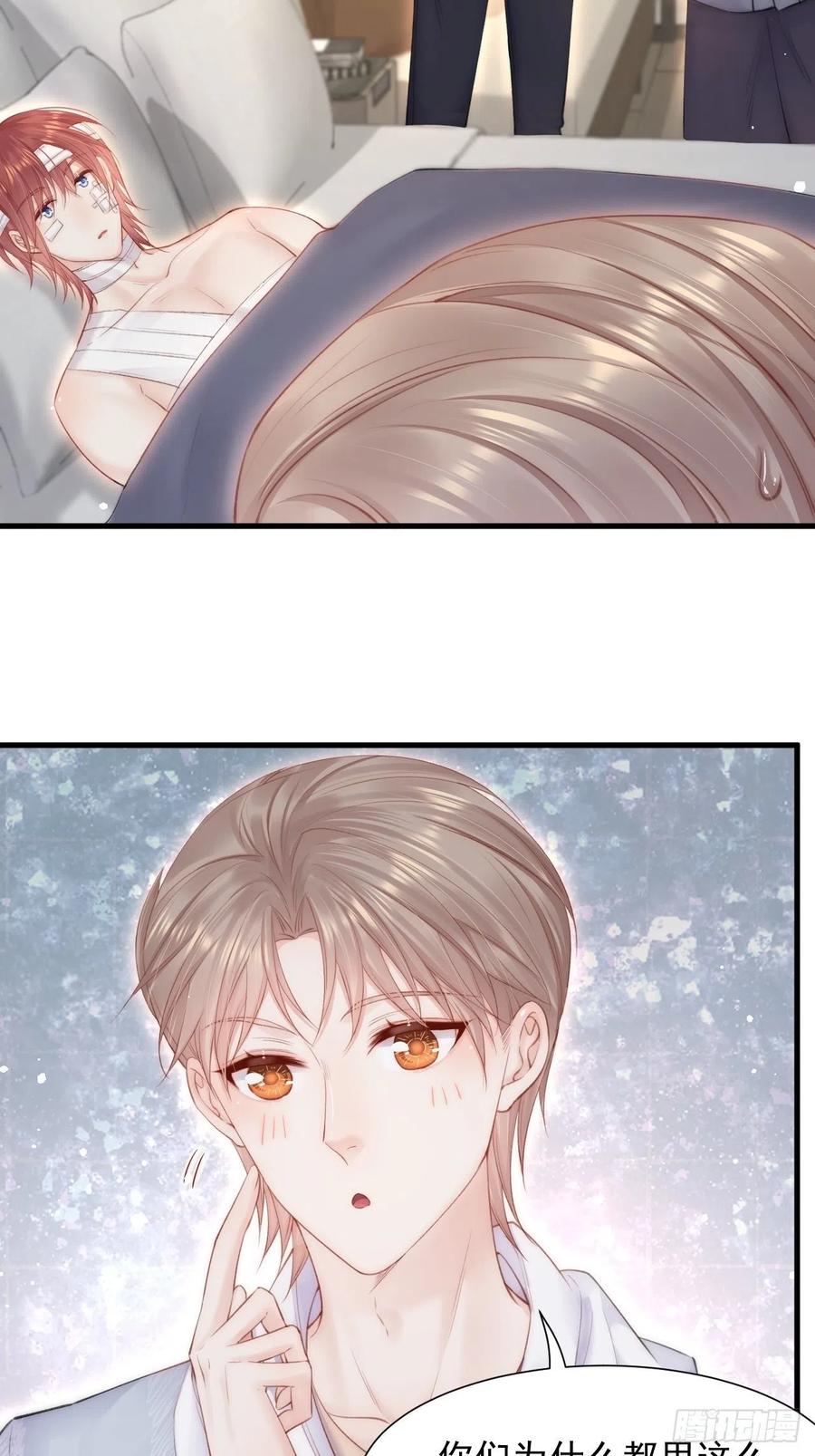 朝西，In or out - 第97话 司秦醒了 - 第34张图