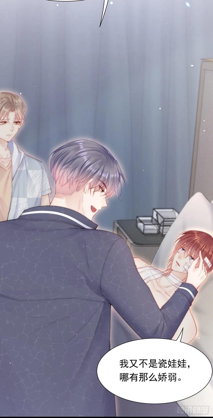 朝西，In or out - 第97话 司秦醒了 - 第13张图