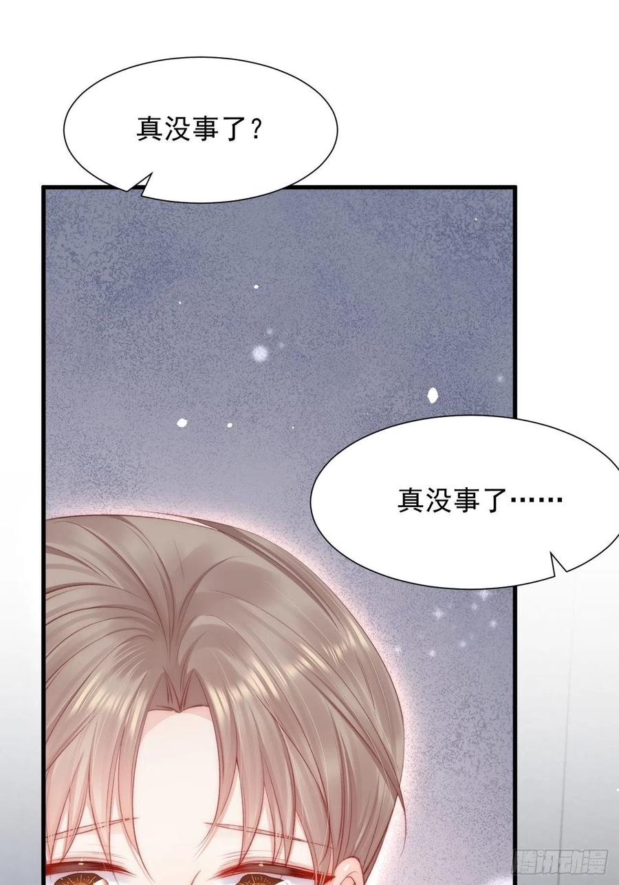 朝西，In or out - 第97话 司秦醒了 - 第14张图