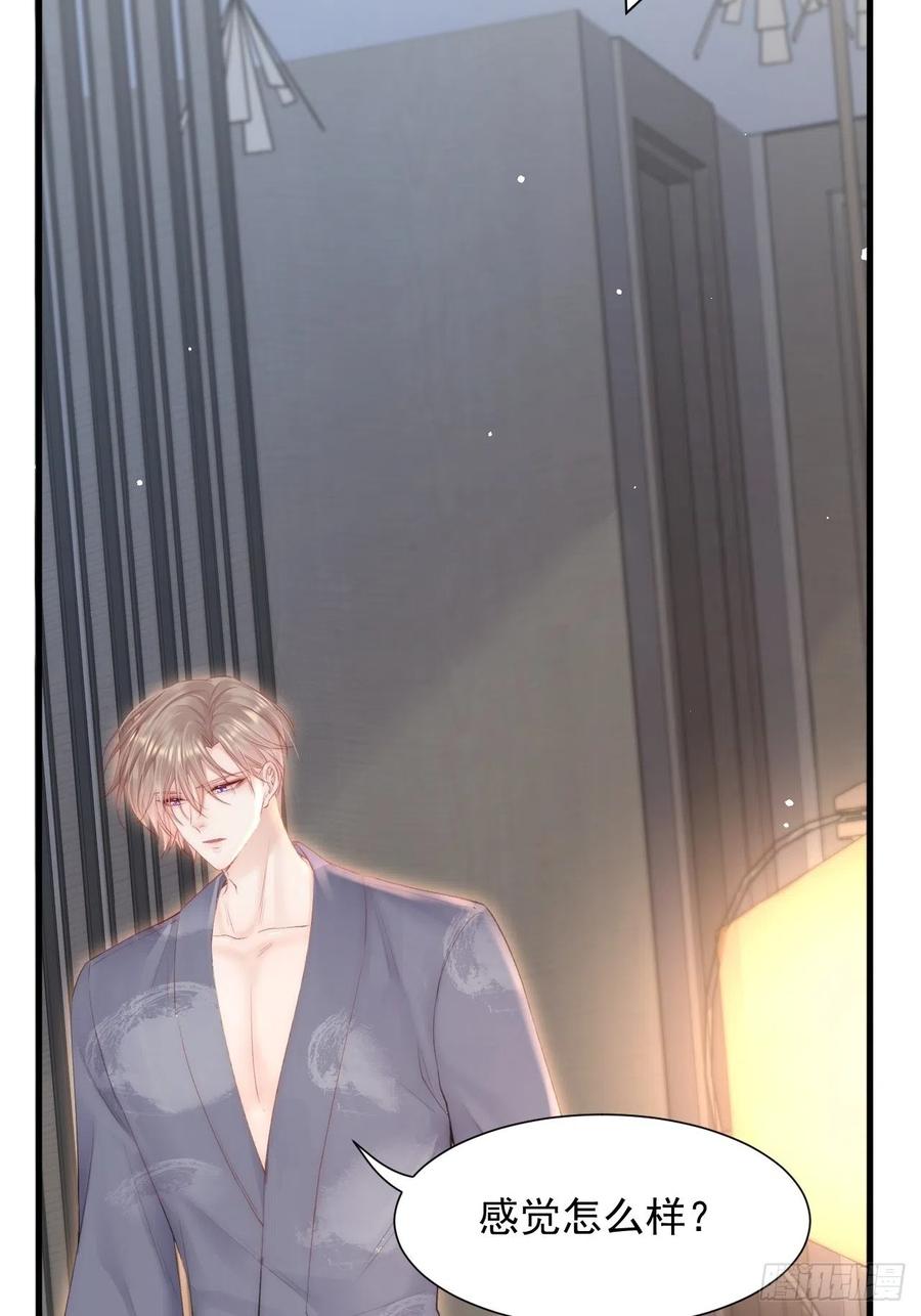 朝西，In or out - 第97话 司秦醒了 - 第21张图