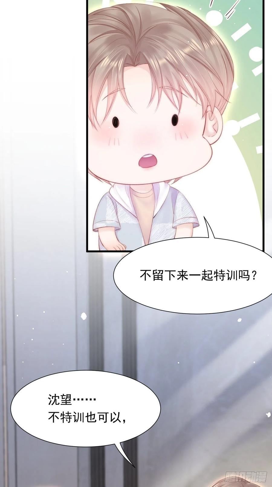 朝西，In or out - 第97话 司秦醒了 - 第29张图