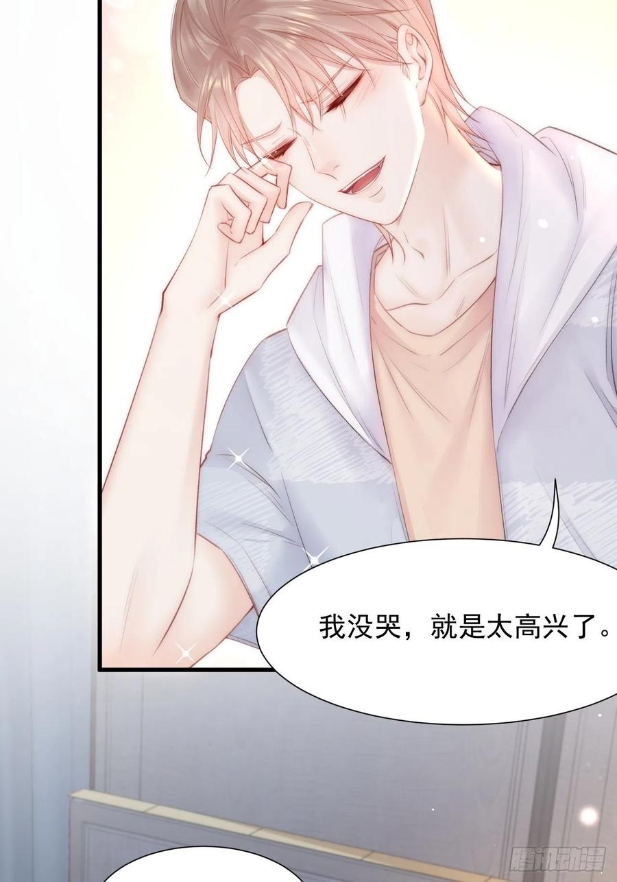 朝西，In or out - 第97话 司秦醒了 - 第17张图