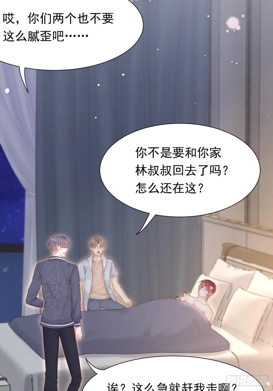 朝西，In or out - 第97话 司秦醒了 - 第19张图