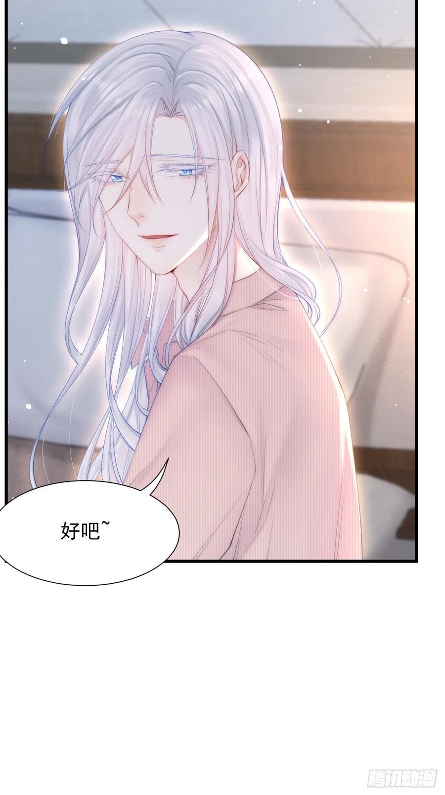 朝西，In or out - 第97话 司秦醒了 - 第11张图