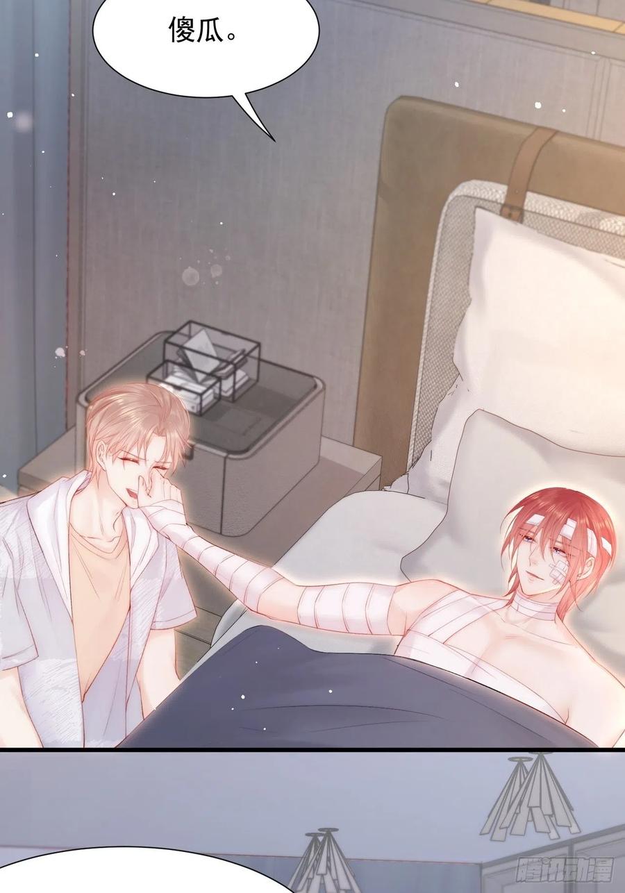 朝西，In or out - 第97话 司秦醒了 - 第18张图