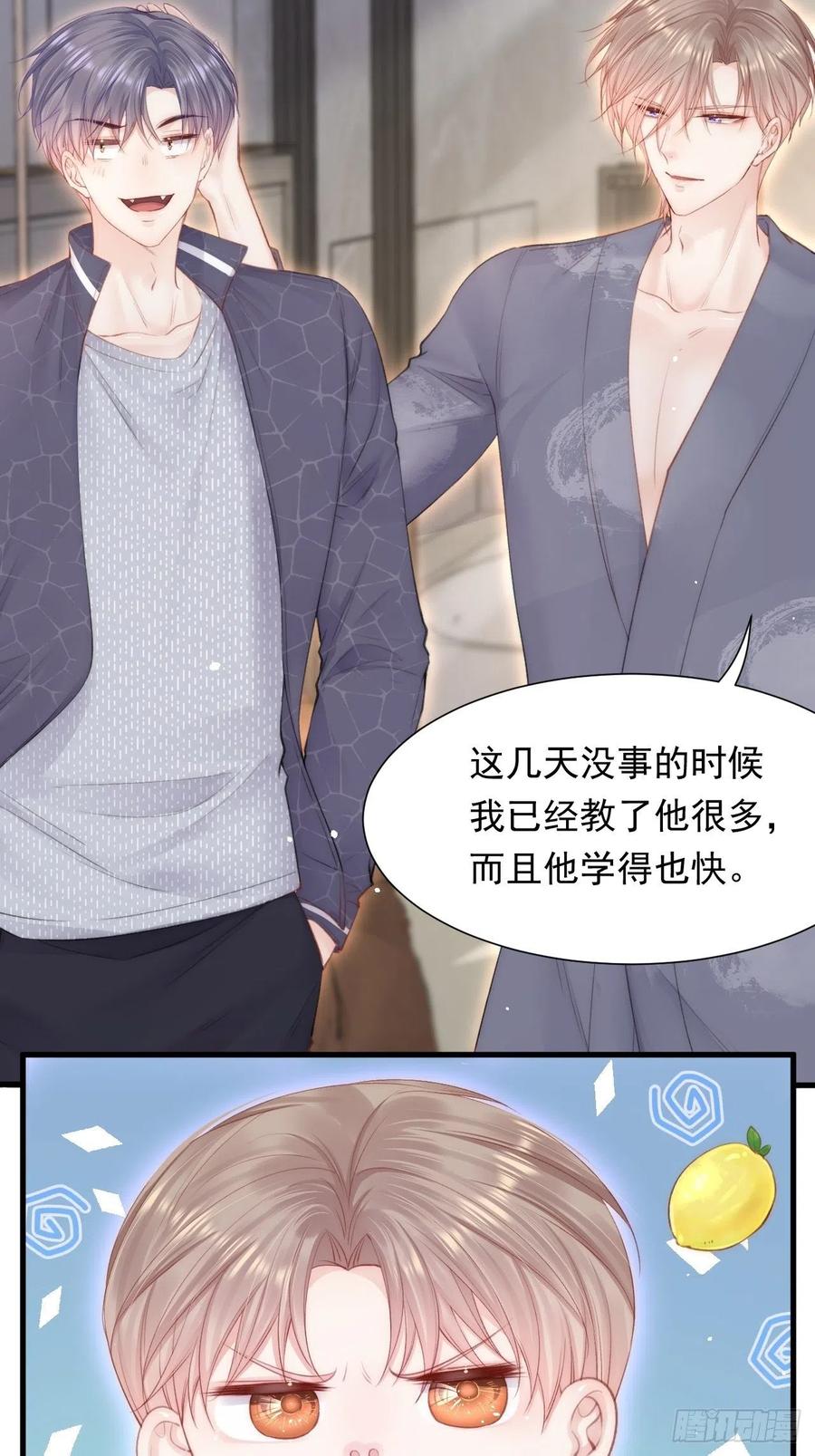 朝西，In or out - 第97话 司秦醒了 - 第30张图