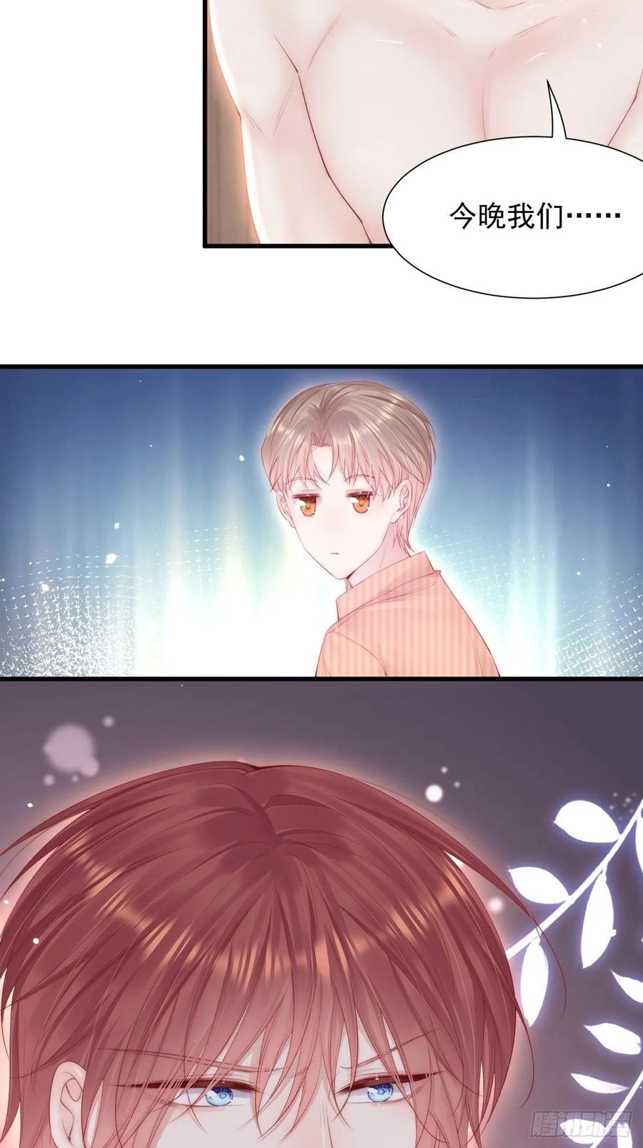 朝西，In or out - 第98话 可以吗 - 第35张图