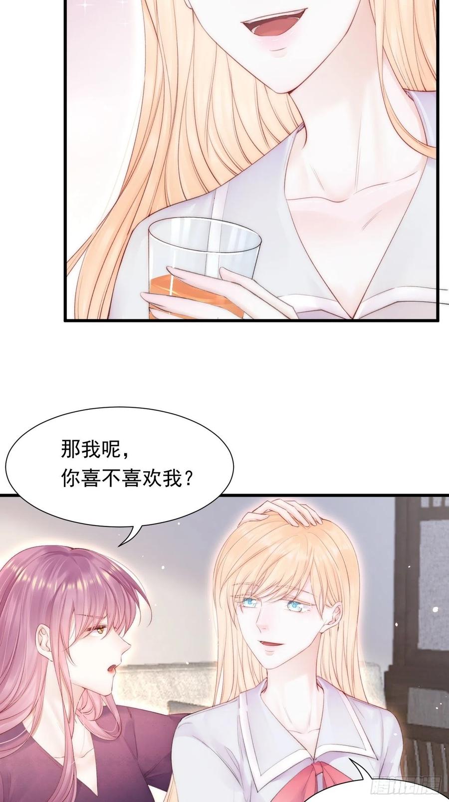 朝西，In or out - 第98话 可以吗 - 第8张图