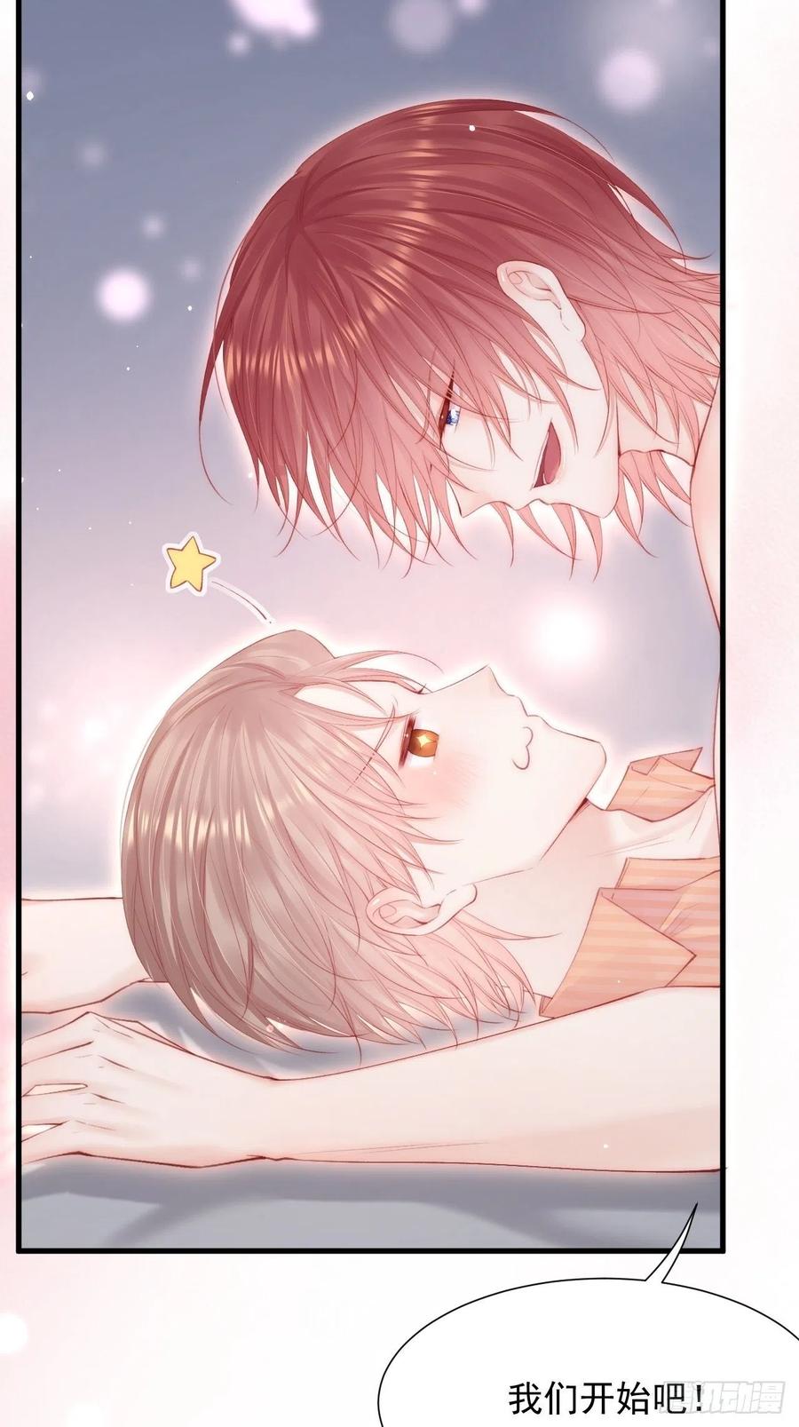 朝西，In or out - 第98话 可以吗 - 第45张图