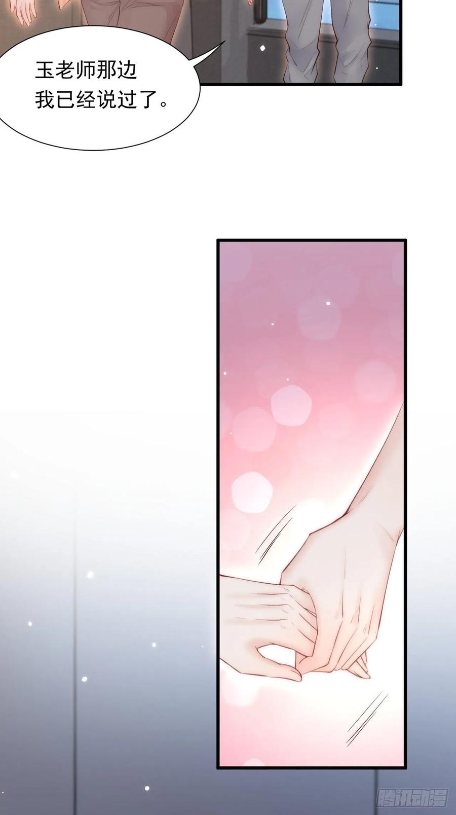 朝西，In or out - 第98话 可以吗 - 第32张图