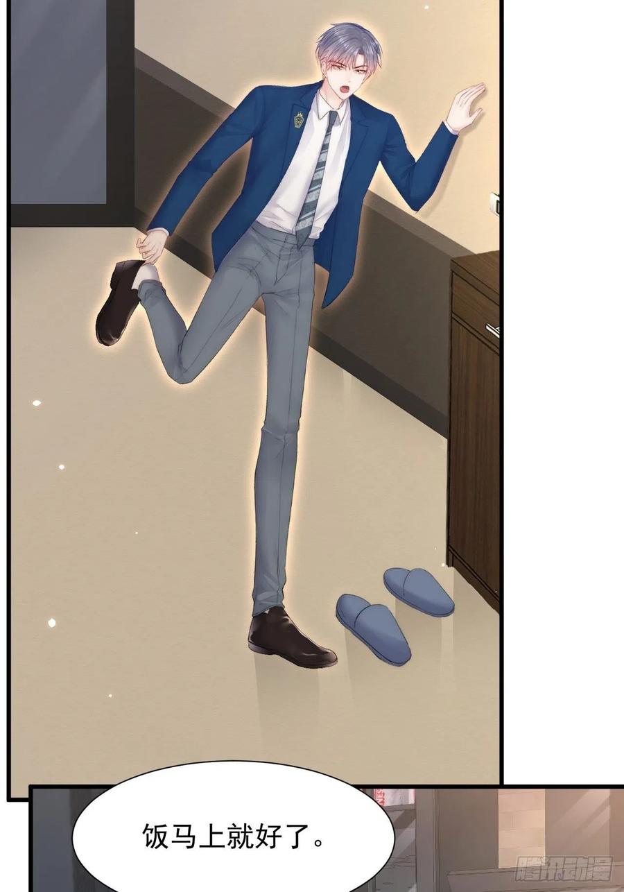 朝西，In or out - 第98话 可以吗 - 第15张图