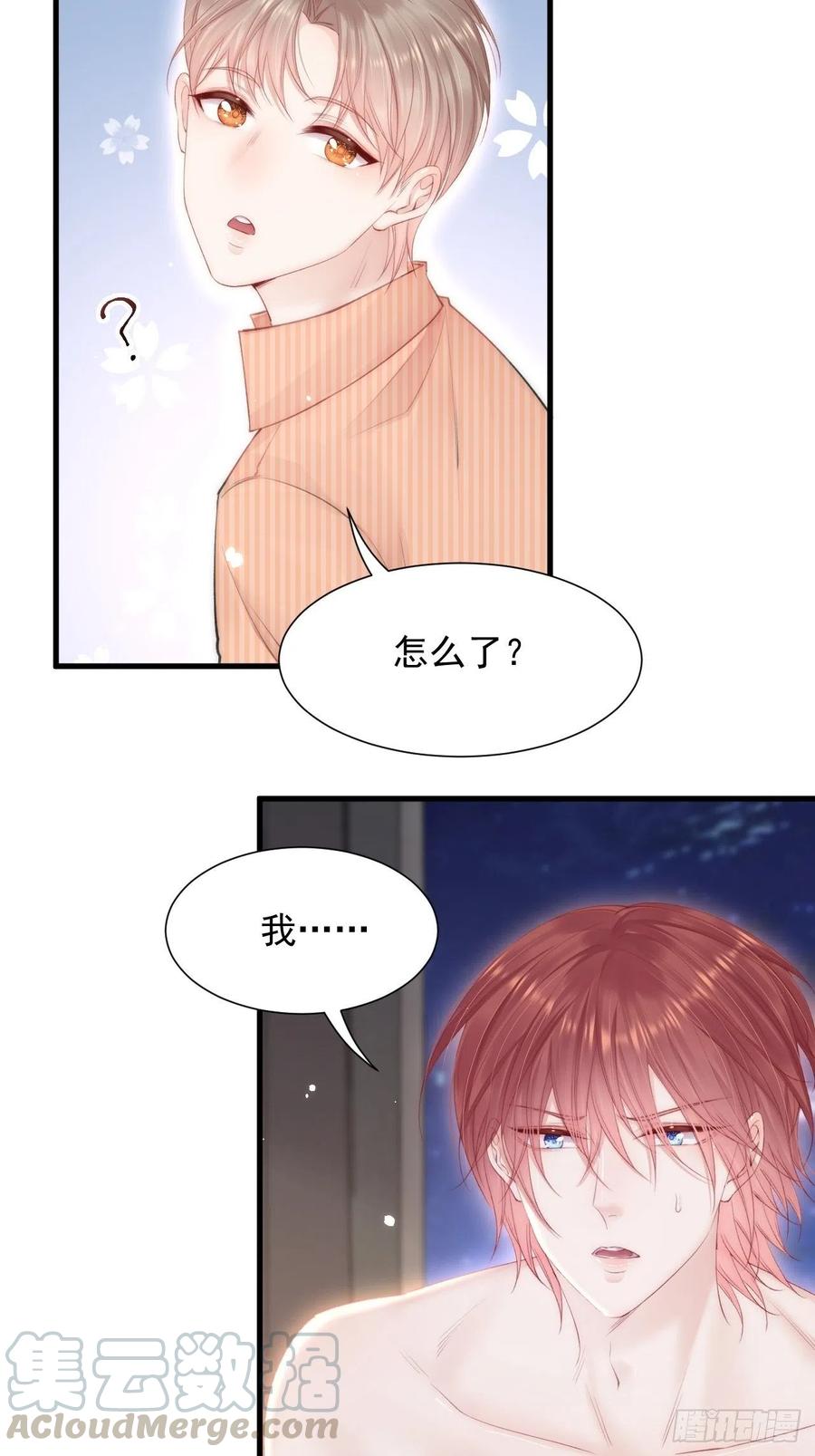 朝西，In or out - 第98话 可以吗 - 第34张图