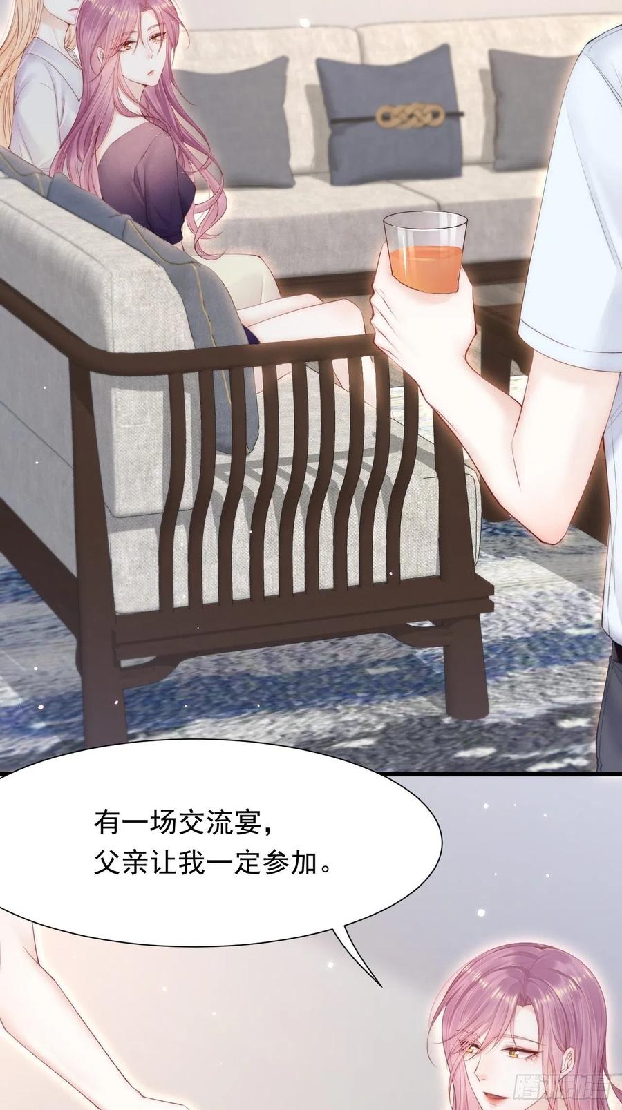 朝西，In or out - 第98话 可以吗 - 第5张图