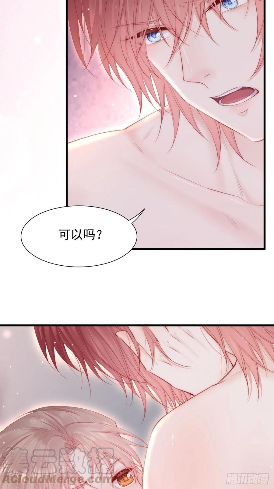 朝西，In or out - 第98话 可以吗 - 第43张图