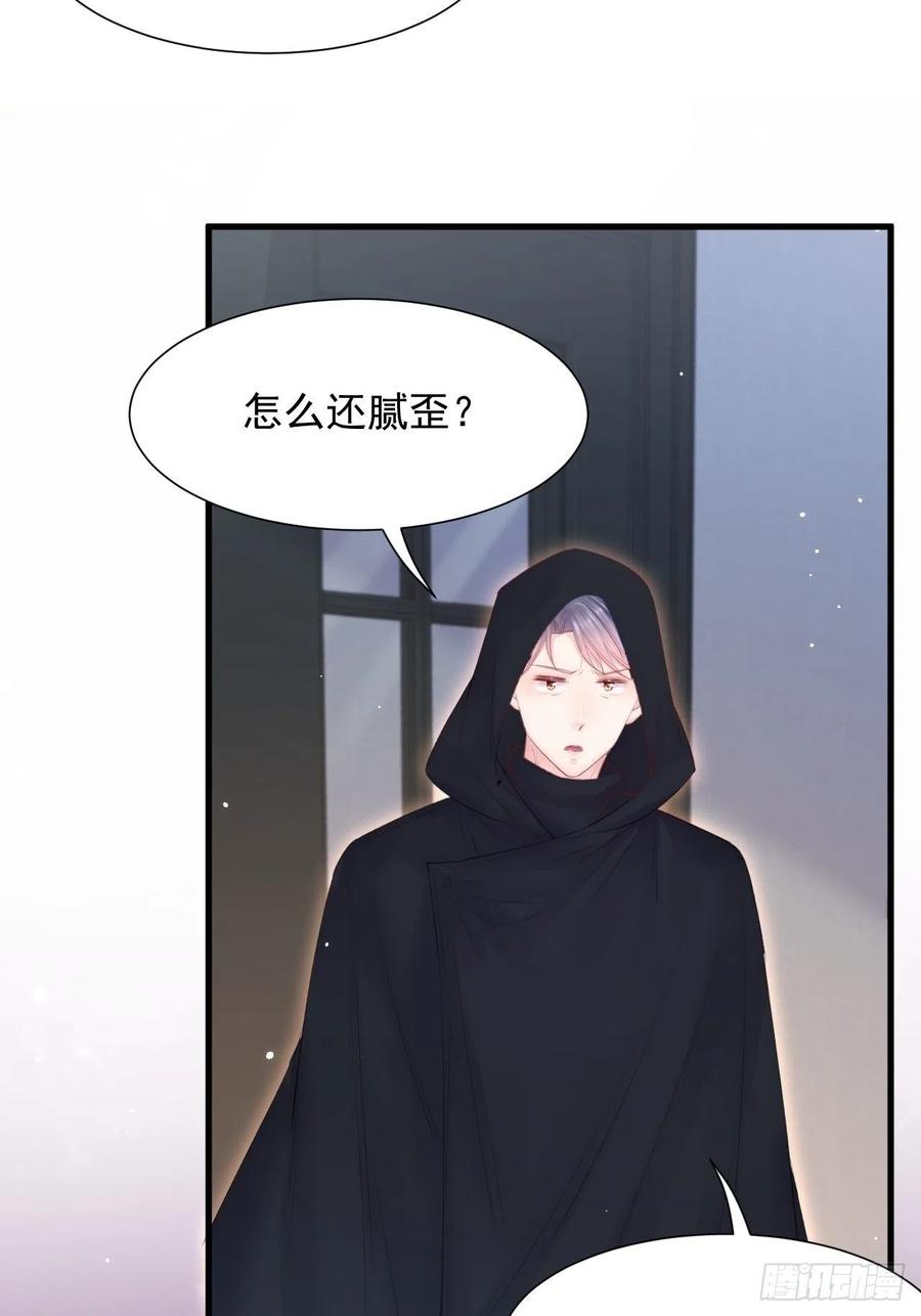 朝西，In or out - 第98话 可以吗 - 第24张图