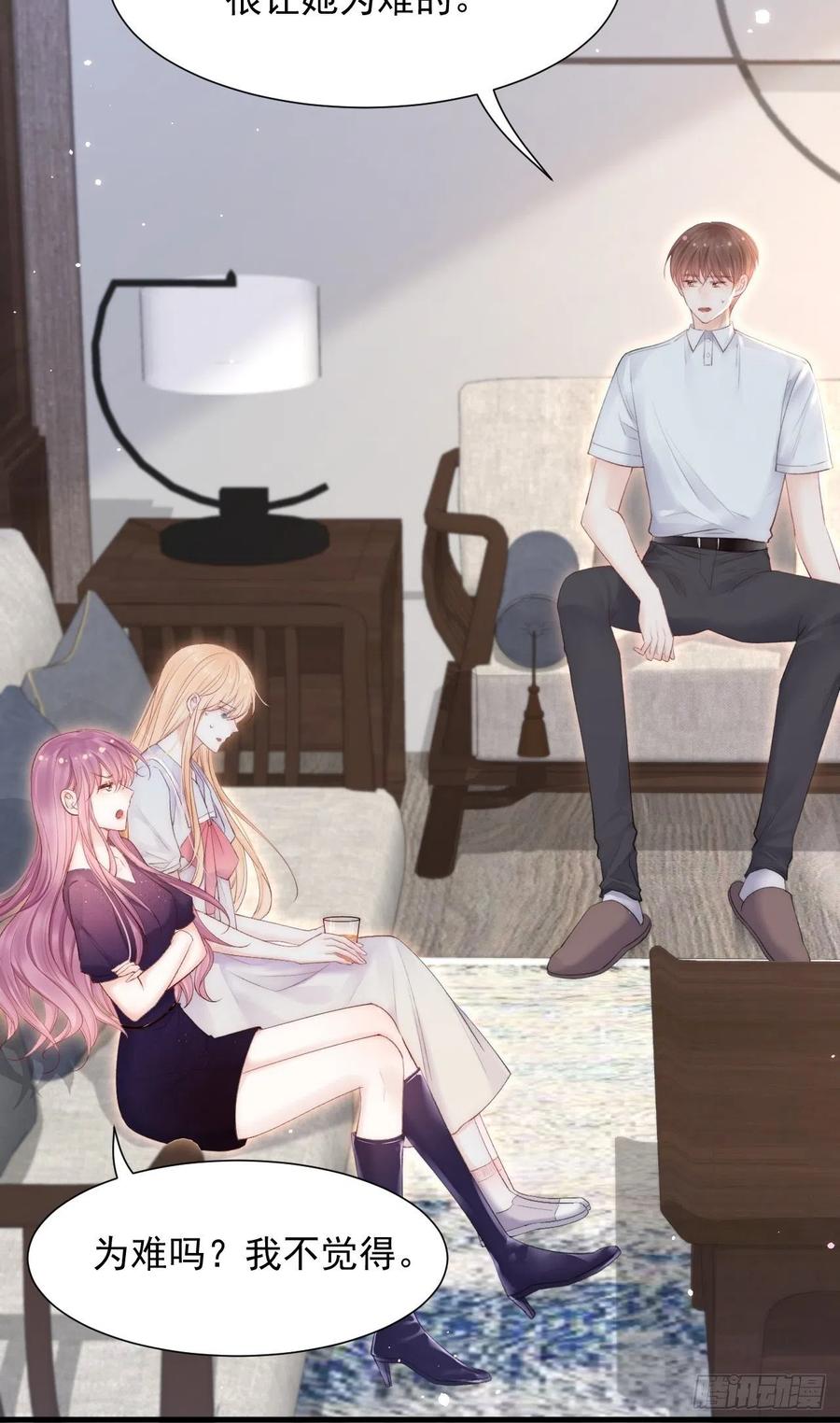 朝西，In or out - 第98话 可以吗 - 第12张图