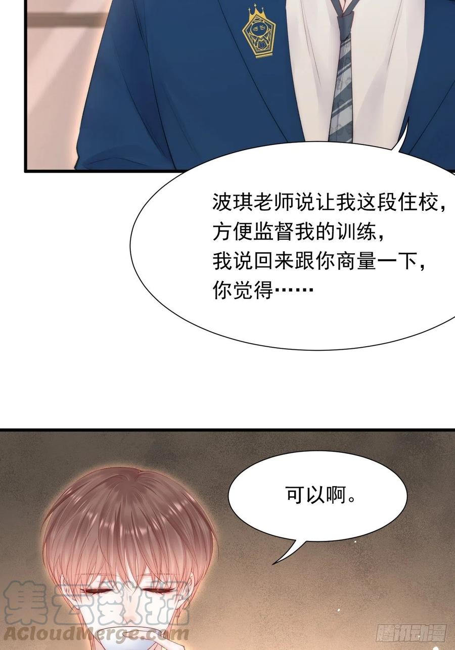 朝西，In or out - 第98话 可以吗 - 第19张图