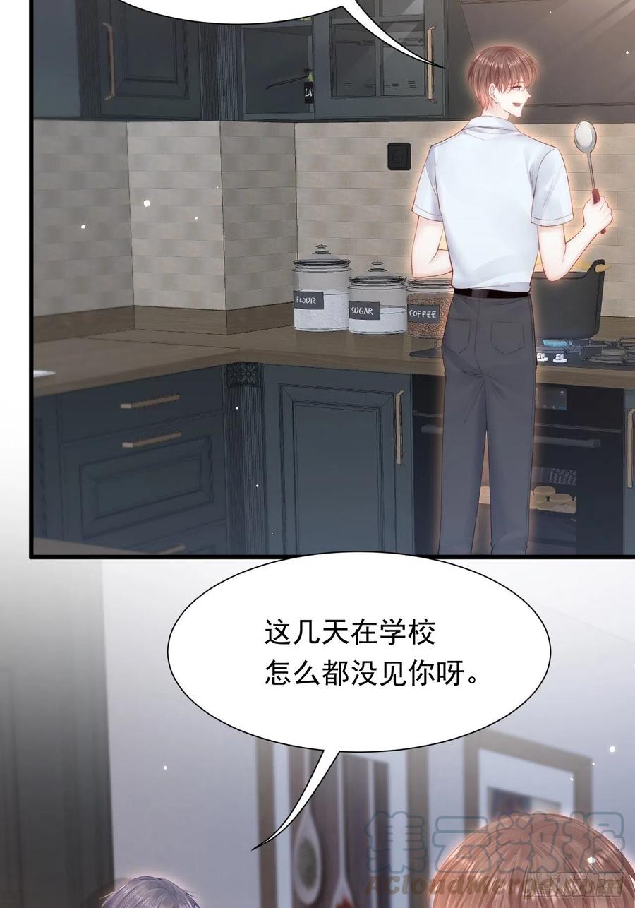 朝西，In or out - 第98话 可以吗 - 第16张图