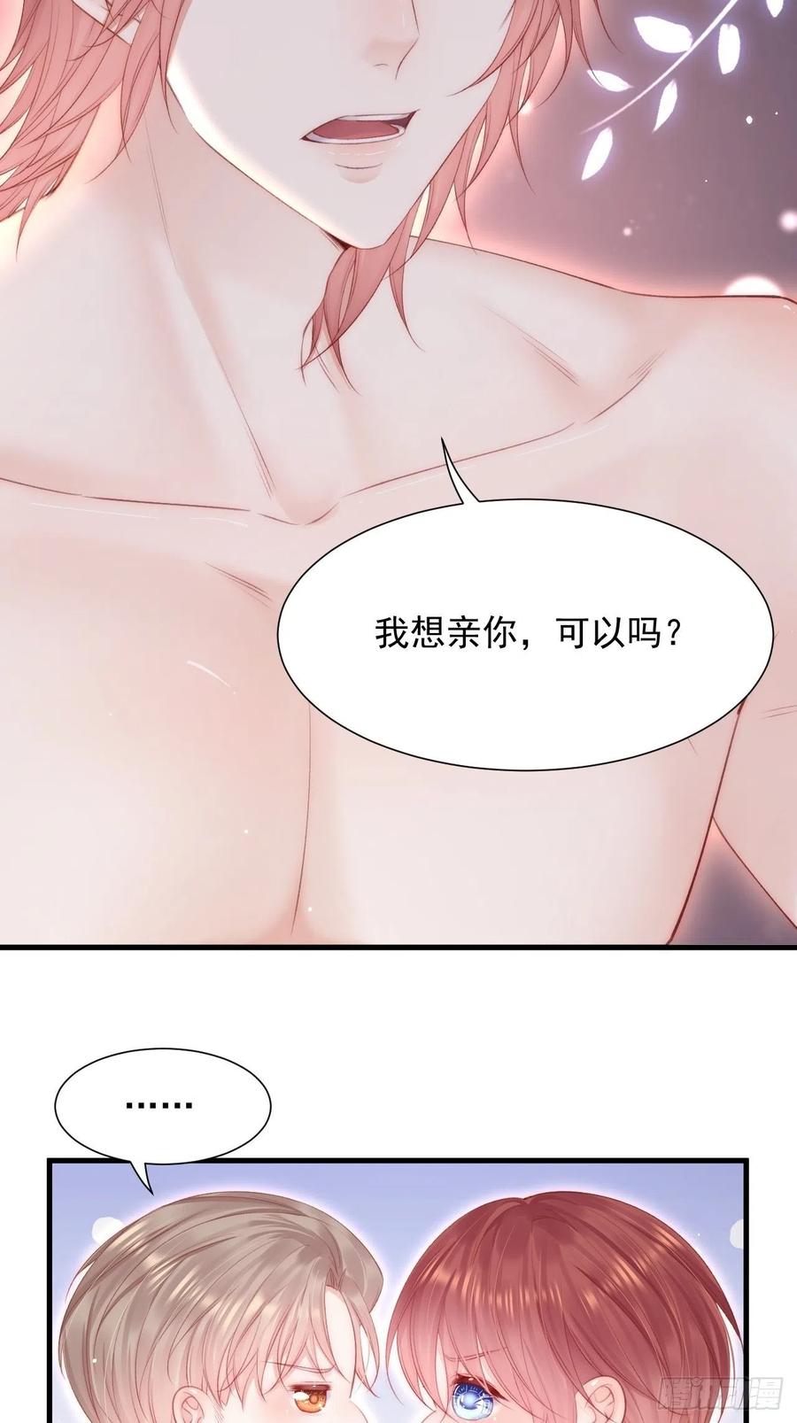 朝西，In or out - 第98话 可以吗 - 第36张图