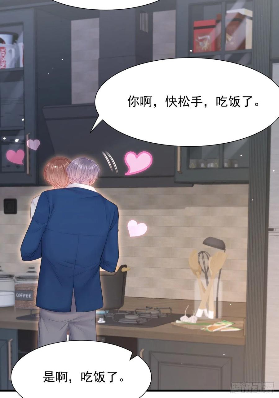 朝西，In or out - 第98话 可以吗 - 第23张图