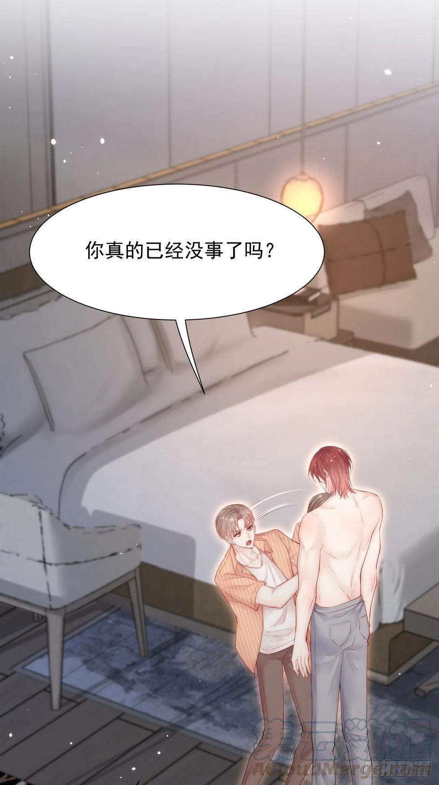 朝西，In or out - 第98话 可以吗 - 第28张图