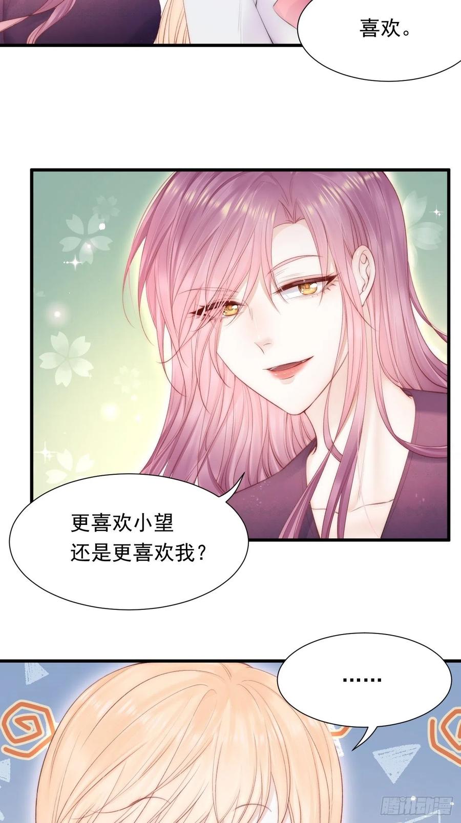 朝西，In or out - 第98话 可以吗 - 第9张图