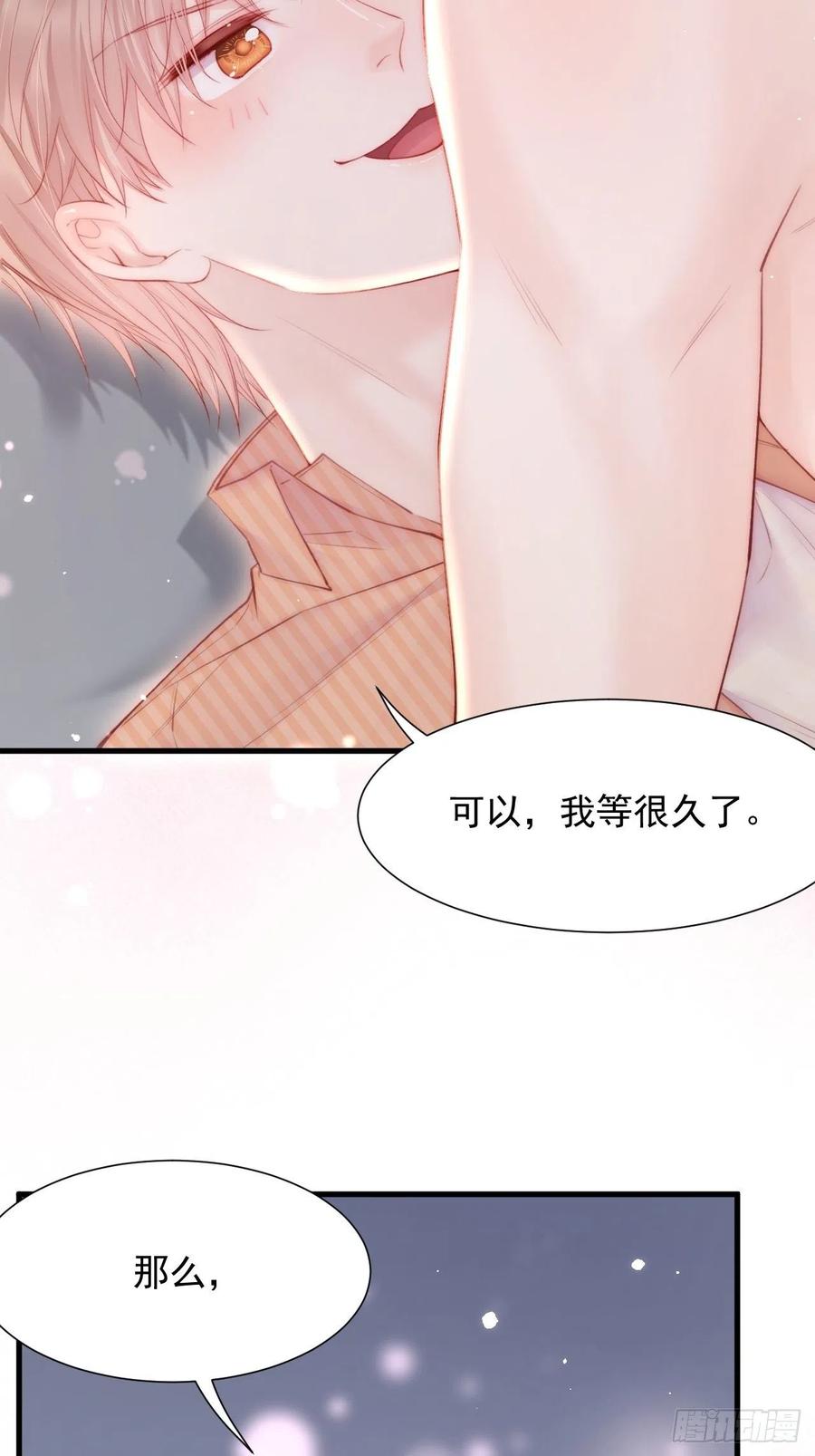 朝西，In or out - 第98话 可以吗 - 第44张图