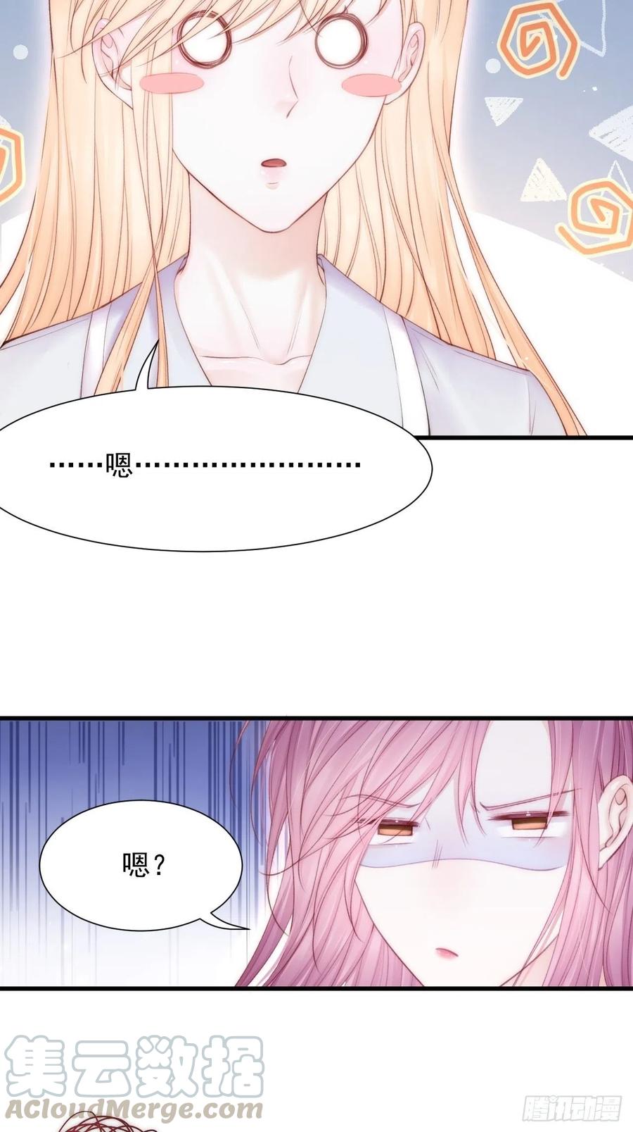 朝西，In or out - 第98话 可以吗 - 第10张图