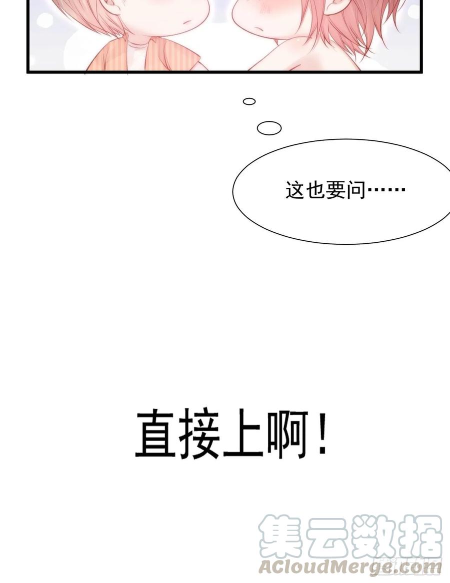 朝西，In or out - 第98话 可以吗 - 第37张图