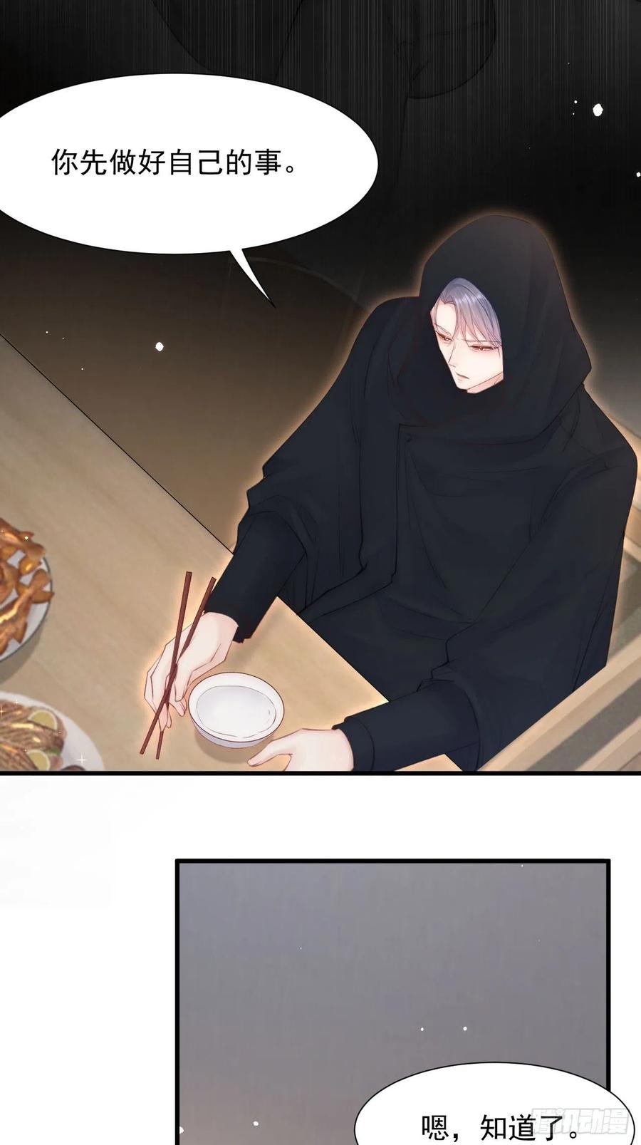 朝西，In or out - 第99话 初尝滋味 - 第45张图