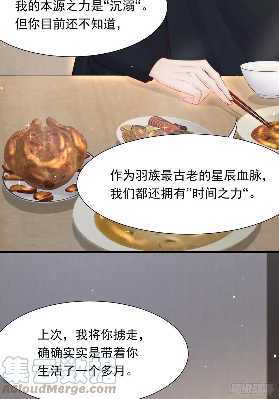 朝西，In or out - 第99话 初尝滋味 - 第34张图