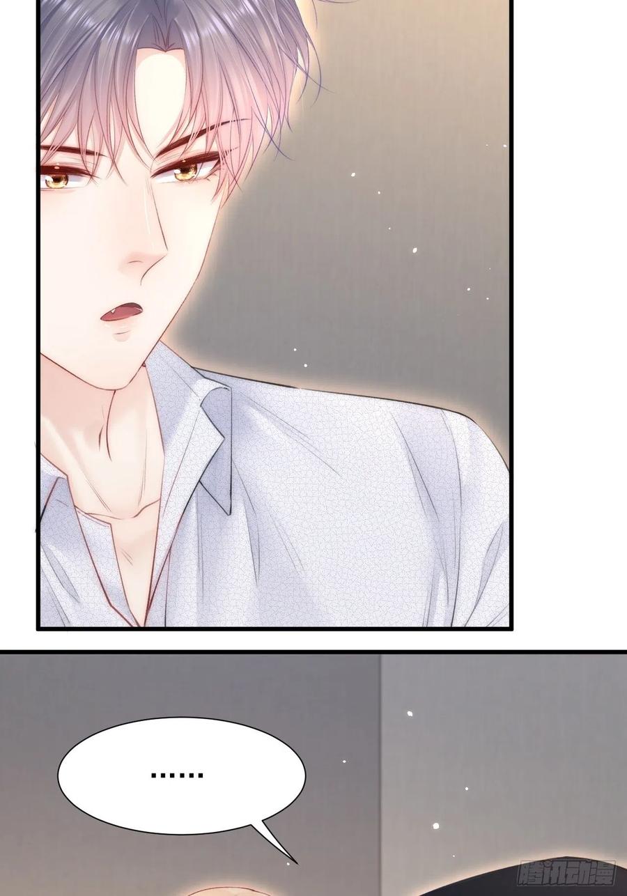 朝西，In or out - 第99话 初尝滋味 - 第26张图