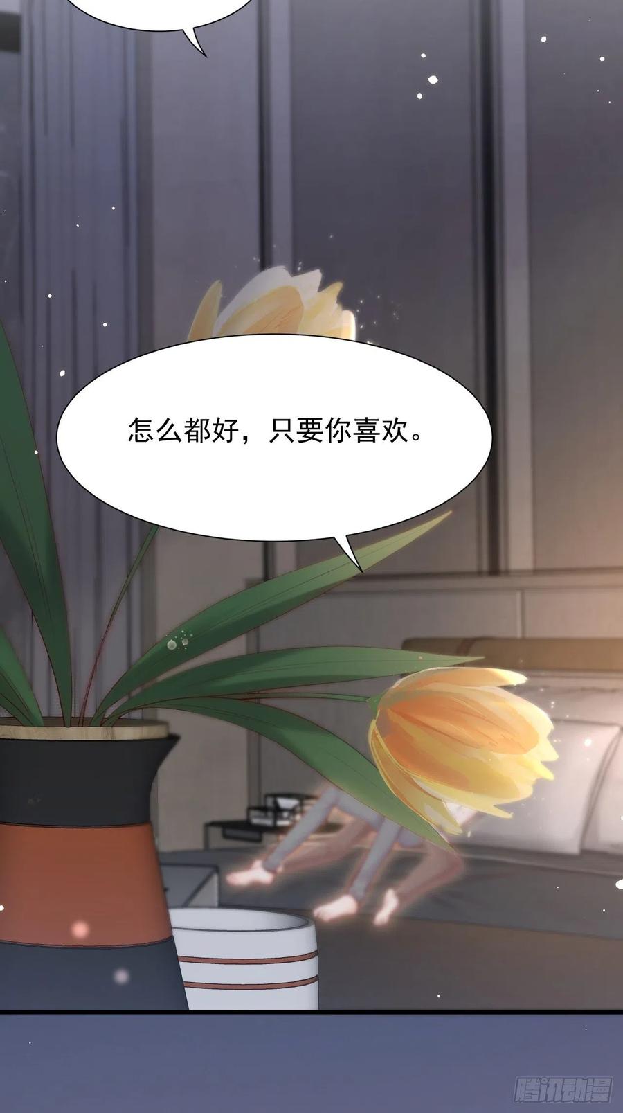 朝西，In or out - 第99话 初尝滋味 - 第20张图