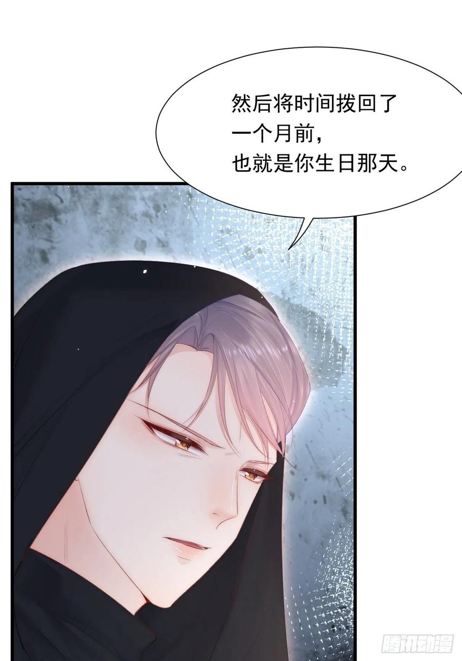 朝西，In or out - 第99话 初尝滋味 - 第36张图