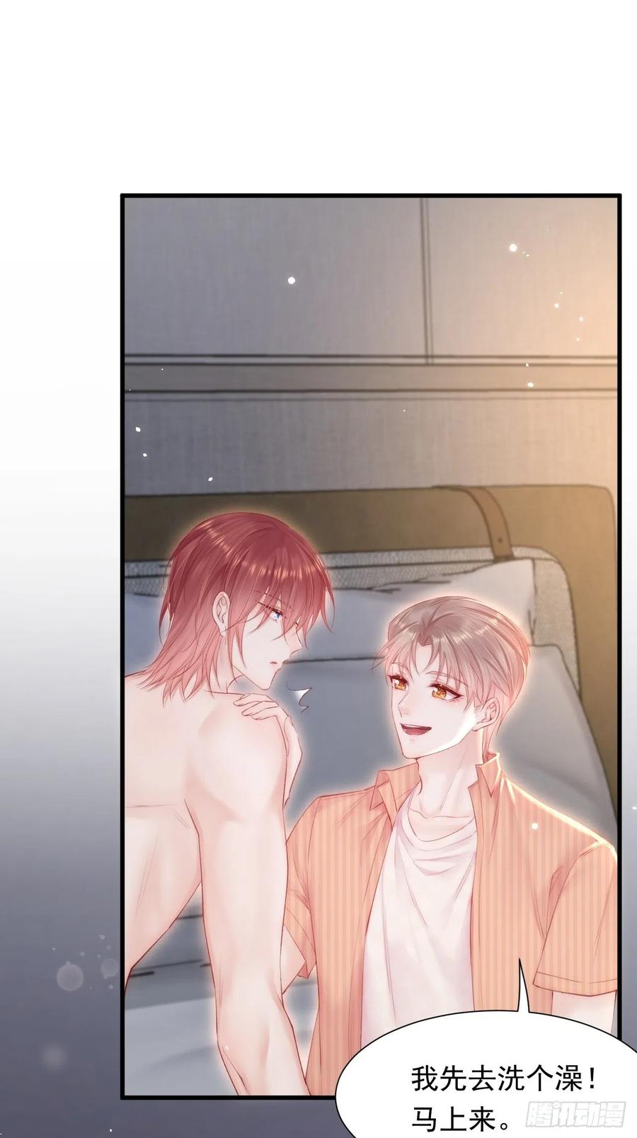 朝西，In or out - 第99话 初尝滋味 - 第3张图