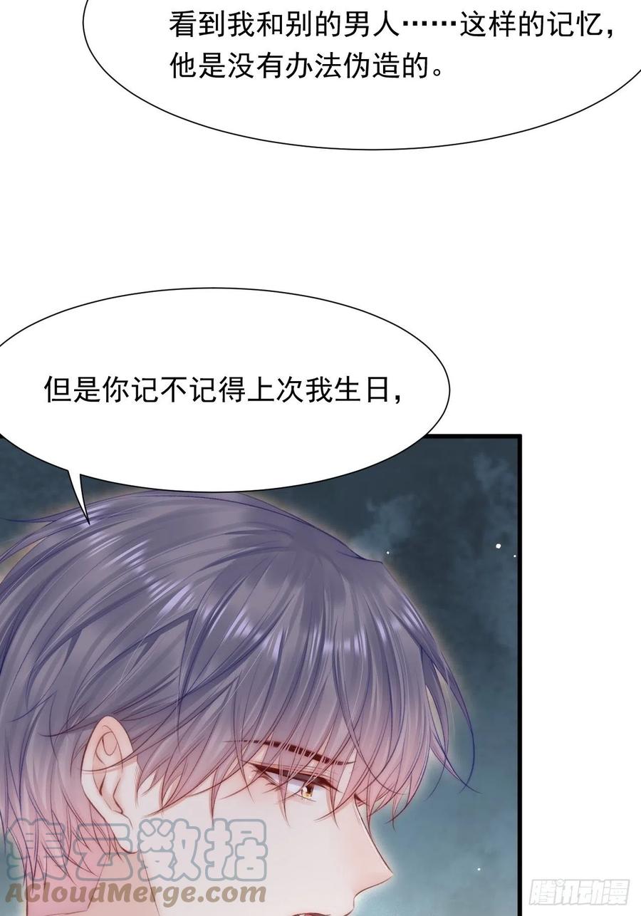 朝西，In or out - 第99话 初尝滋味 - 第31张图