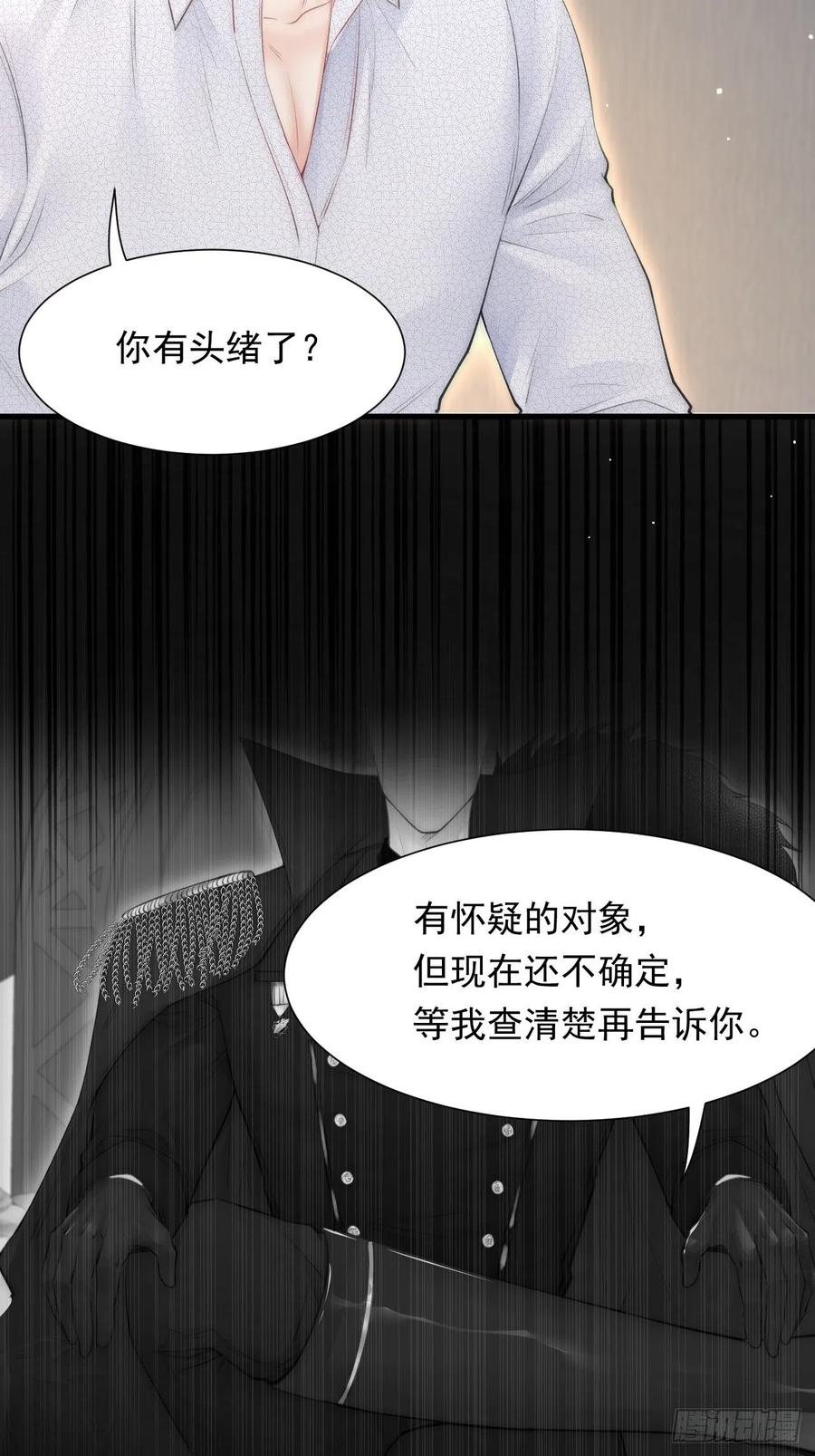 朝西，In or out - 第99话 初尝滋味 - 第44张图