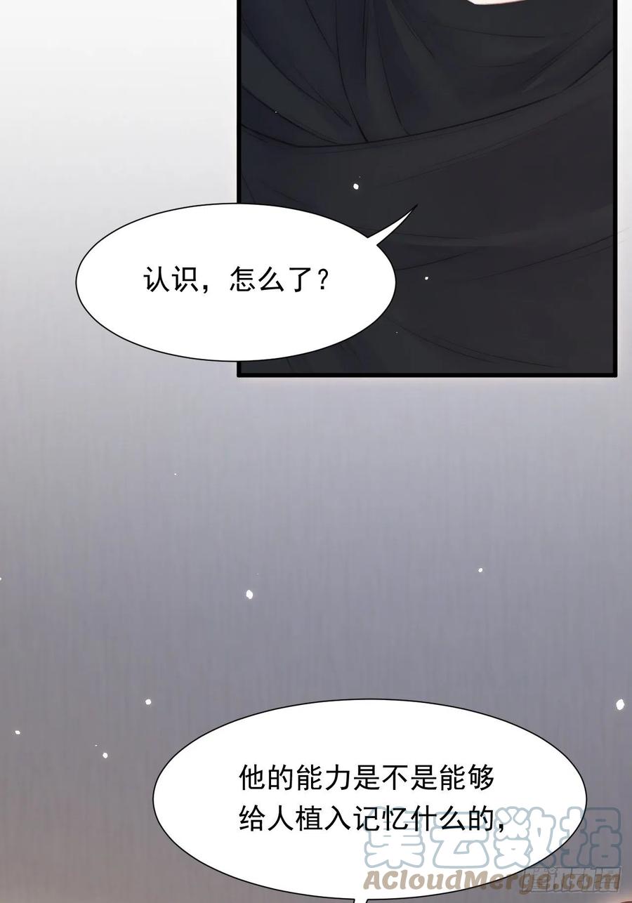 朝西，In or out - 第99话 初尝滋味 - 第28张图