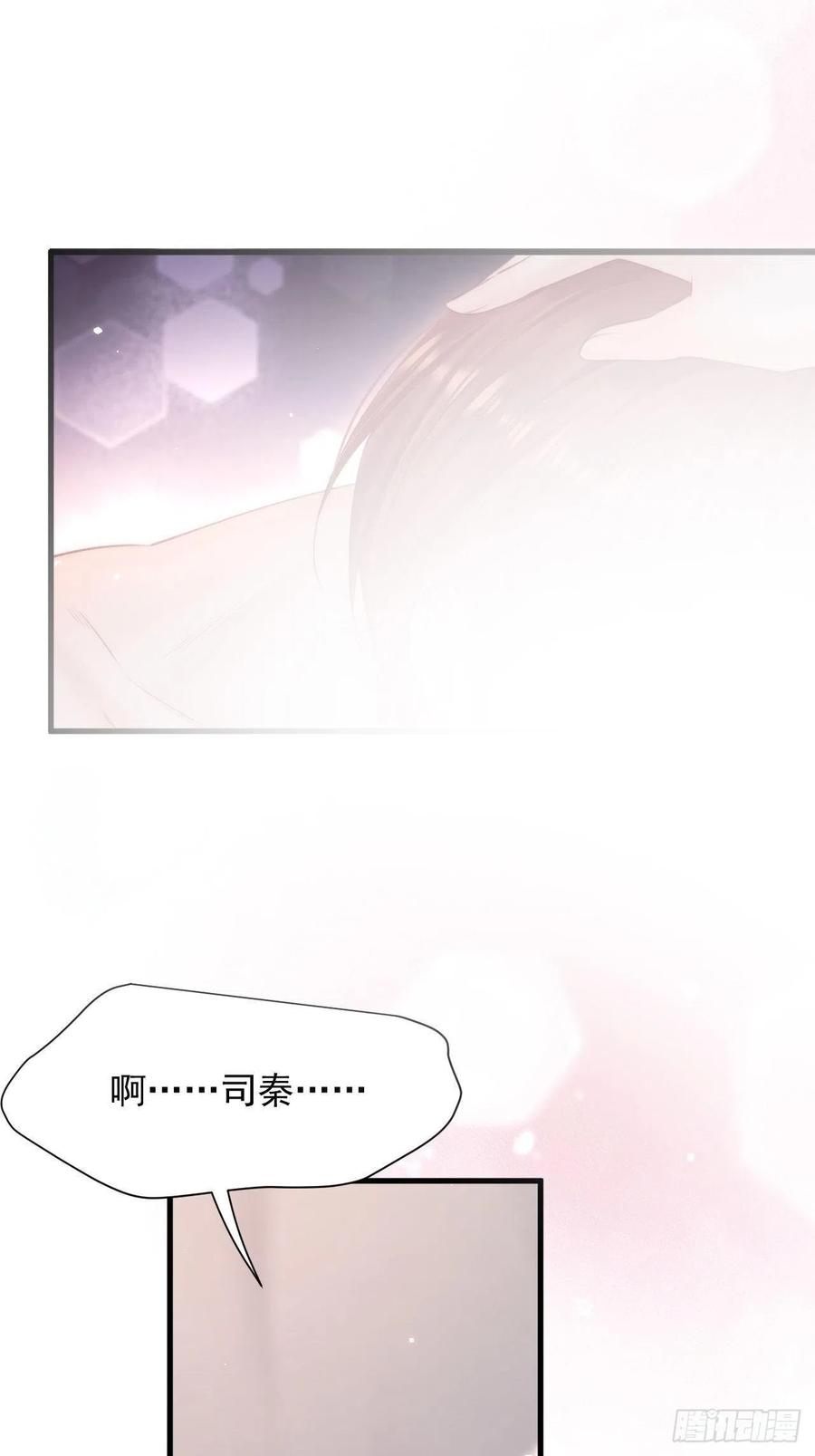 朝西，In or out - 第99话 初尝滋味 - 第8张图