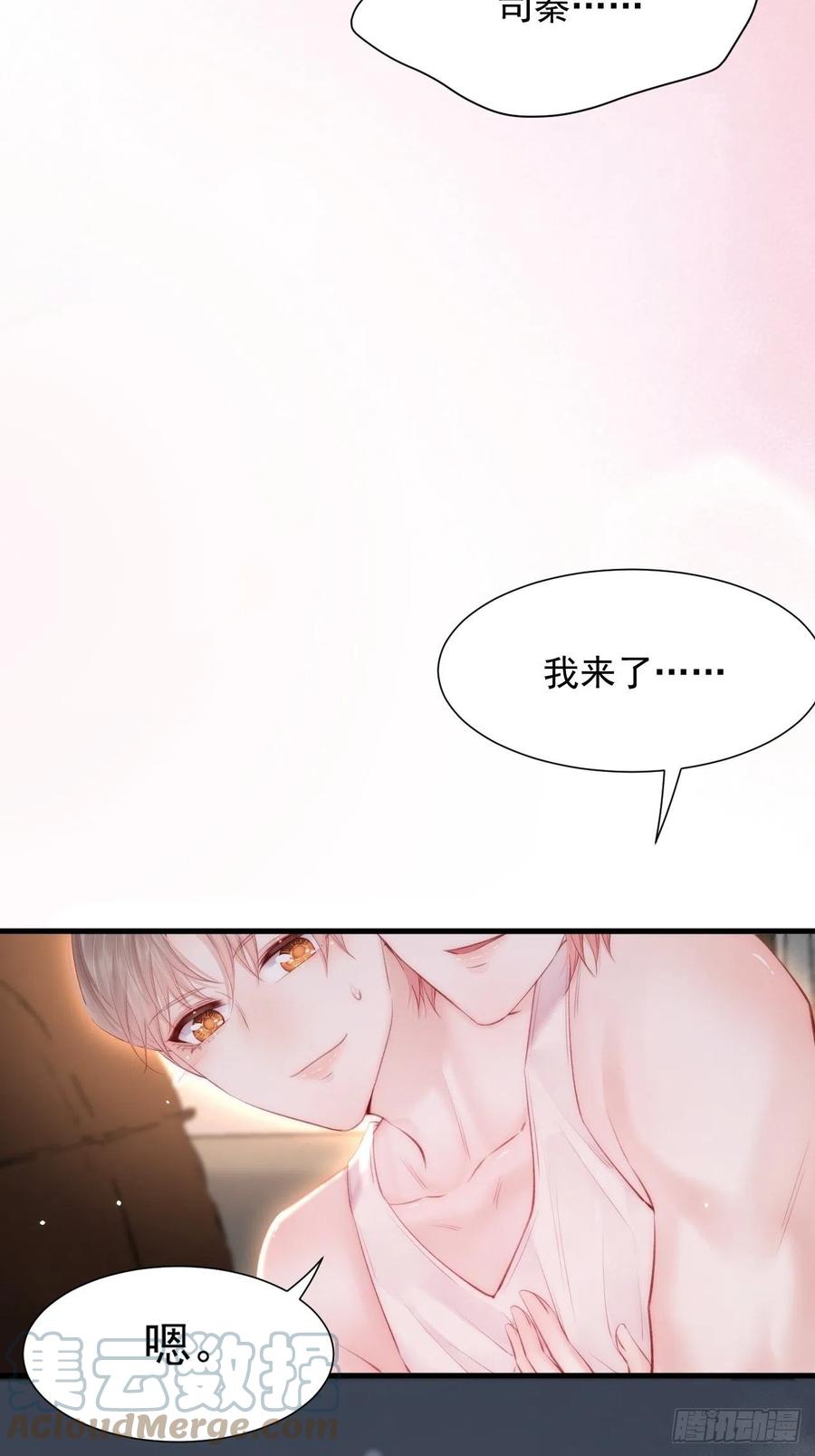 朝西，In or out - 第99话 初尝滋味 - 第10张图