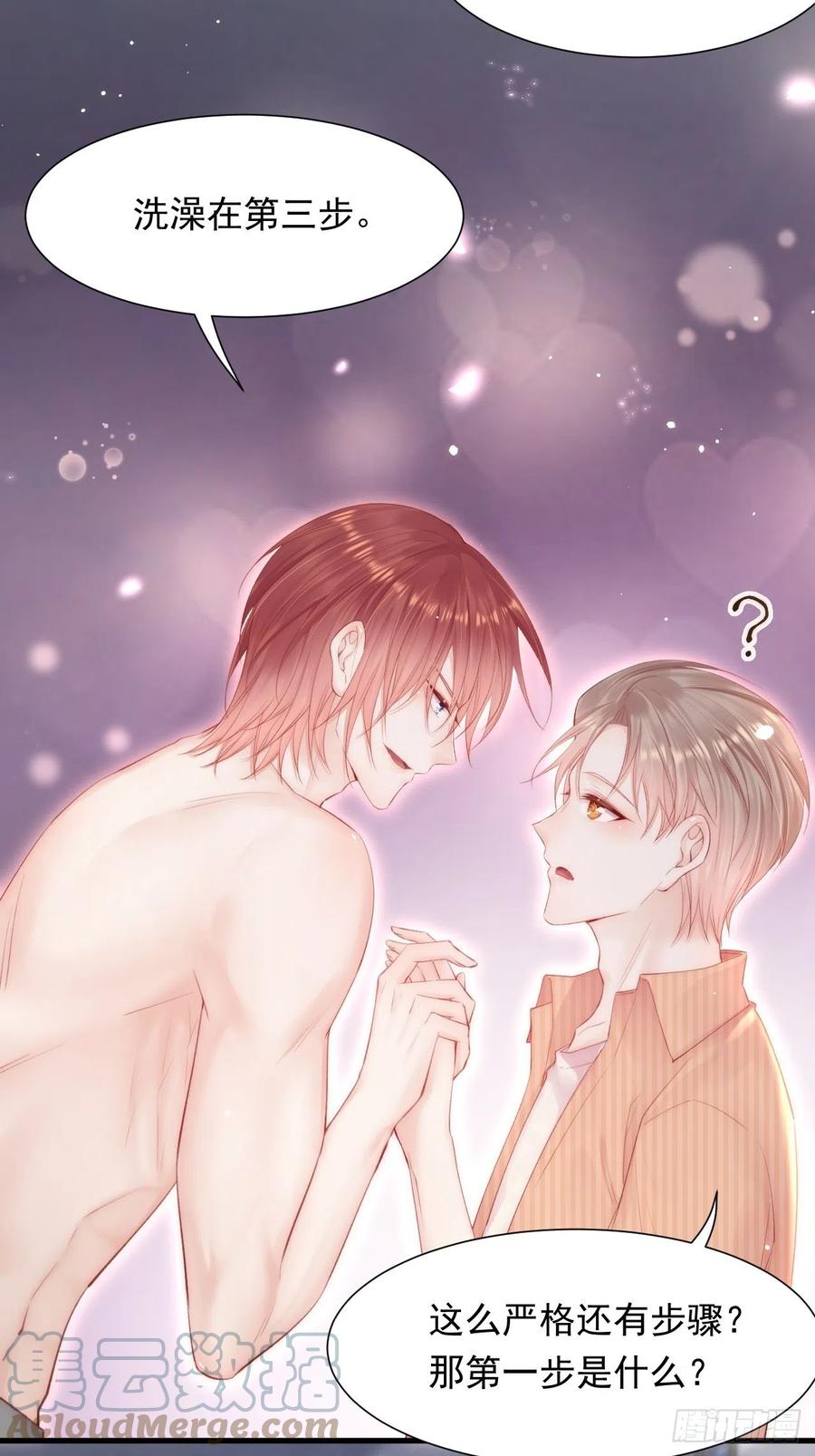 朝西，In or out - 第99话 初尝滋味 - 第4张图