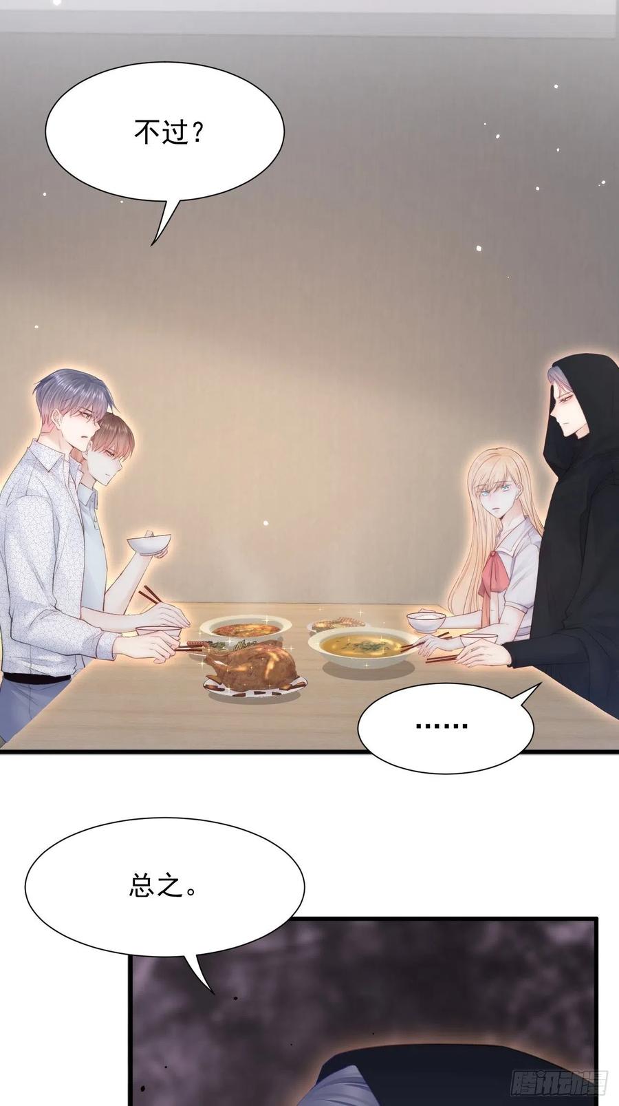 朝西，In or out - 第99话 初尝滋味 - 第42张图