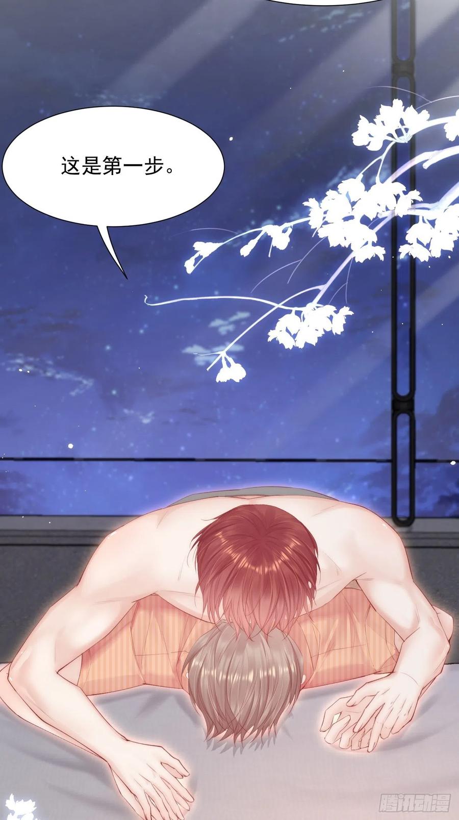 朝西，In or out - 第99话 初尝滋味 - 第5张图