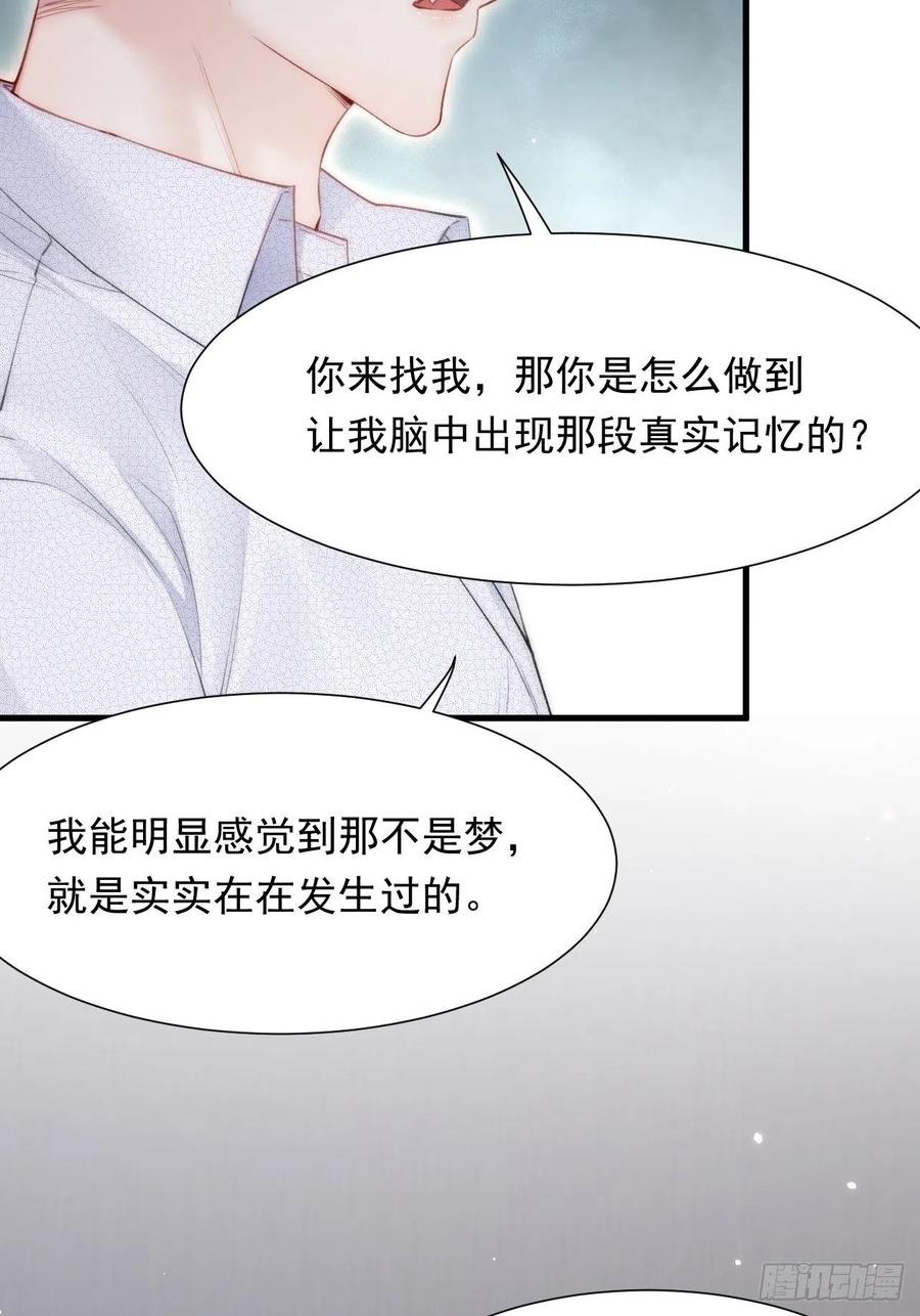 朝西，In or out - 第99话 初尝滋味 - 第32张图