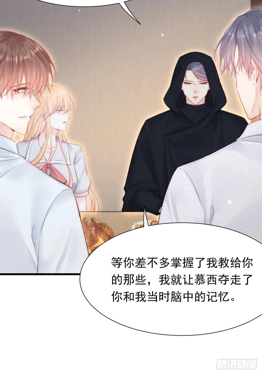 朝西，In or out - 第99话 初尝滋味 - 第35张图