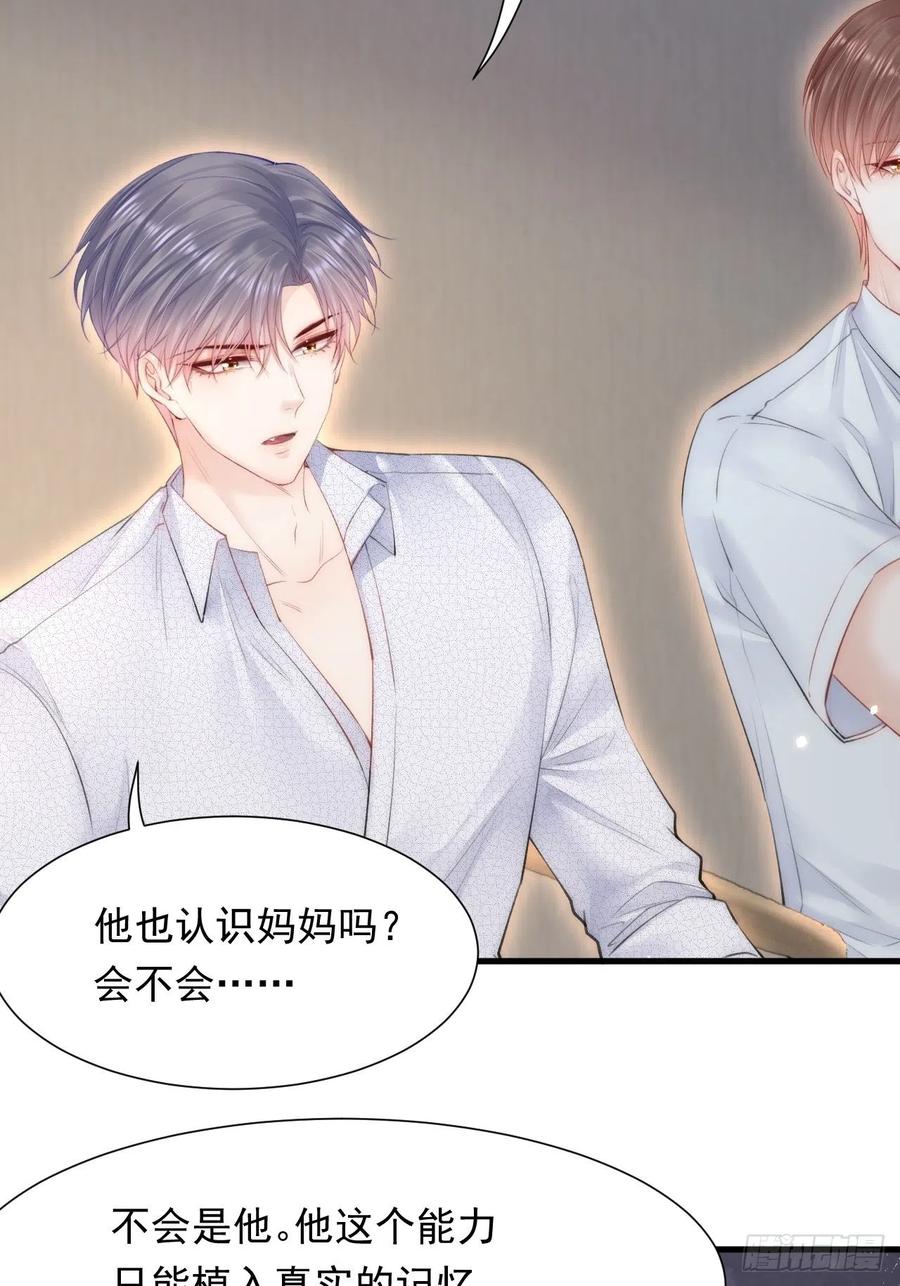 朝西，In or out - 第99话 初尝滋味 - 第29张图