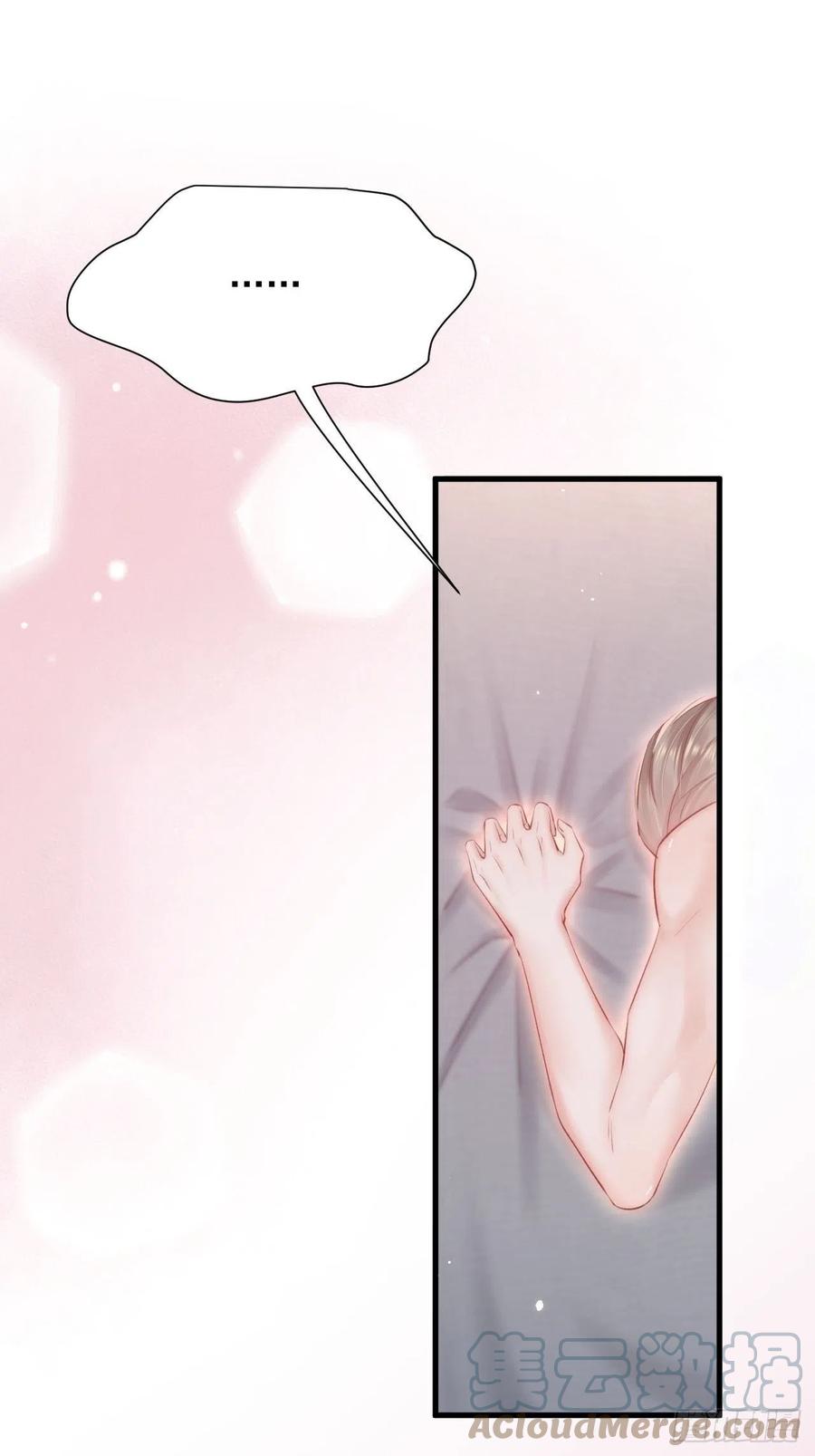 朝西，In or out - 第99话 初尝滋味 - 第13张图