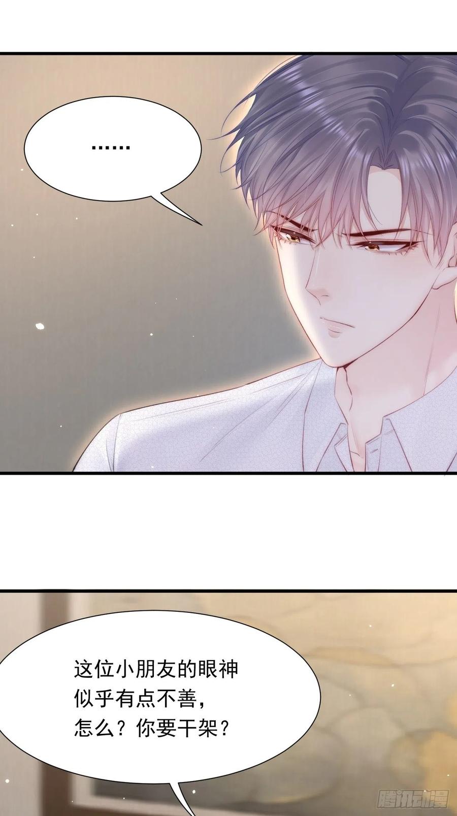 朝西，In or out - 第100话 好意思叫叫叫 - 第12张图